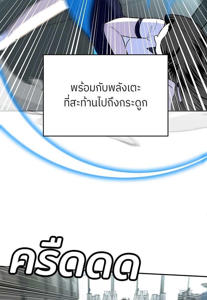 A Sense of Amusement ตอนที่ 16 40