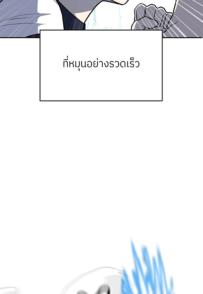 A Sense of Amusement ตอนที่ 16 38