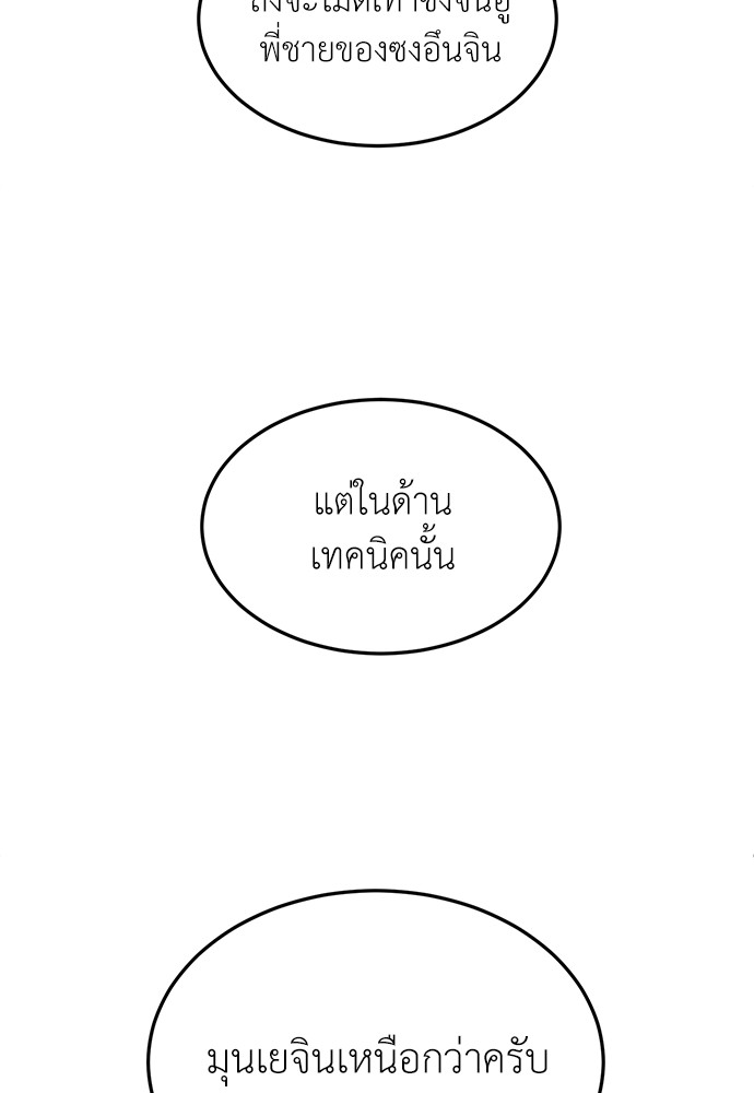 A Sense of Amusement ตอนที่ 16 46