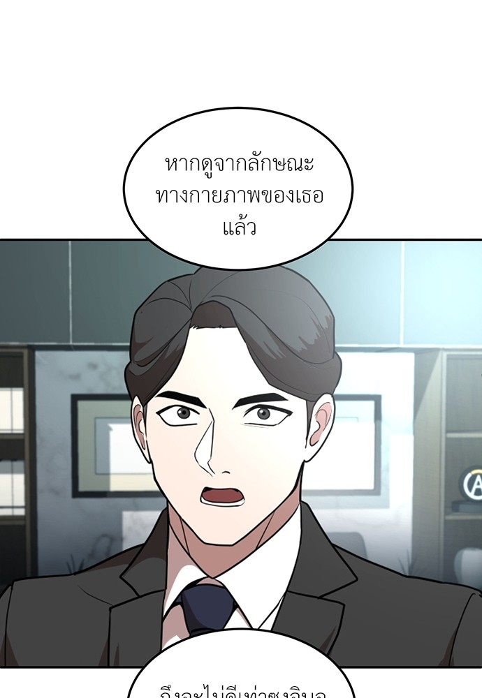 A Sense of Amusement ตอนที่ 16 45