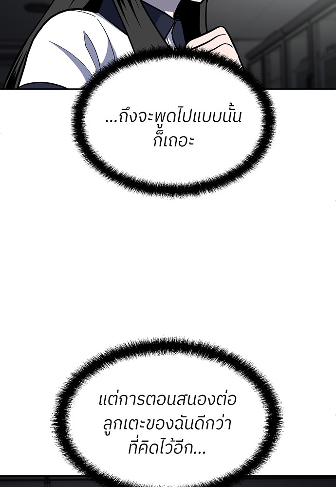 A Sense of Amusement ตอนที่ 16 50
