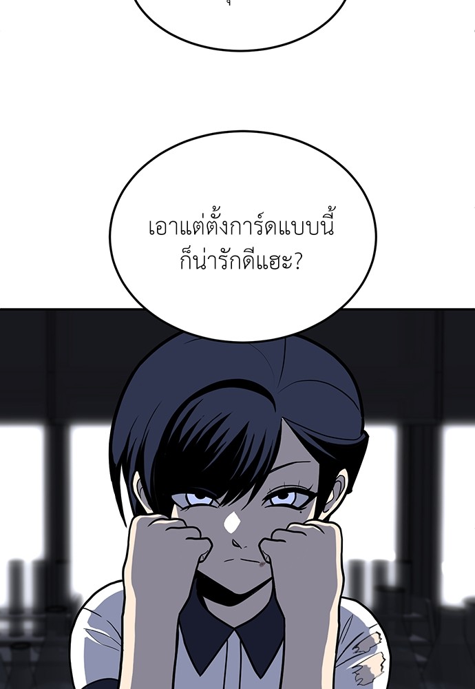 A Sense of Amusement ตอนที่ 16 48