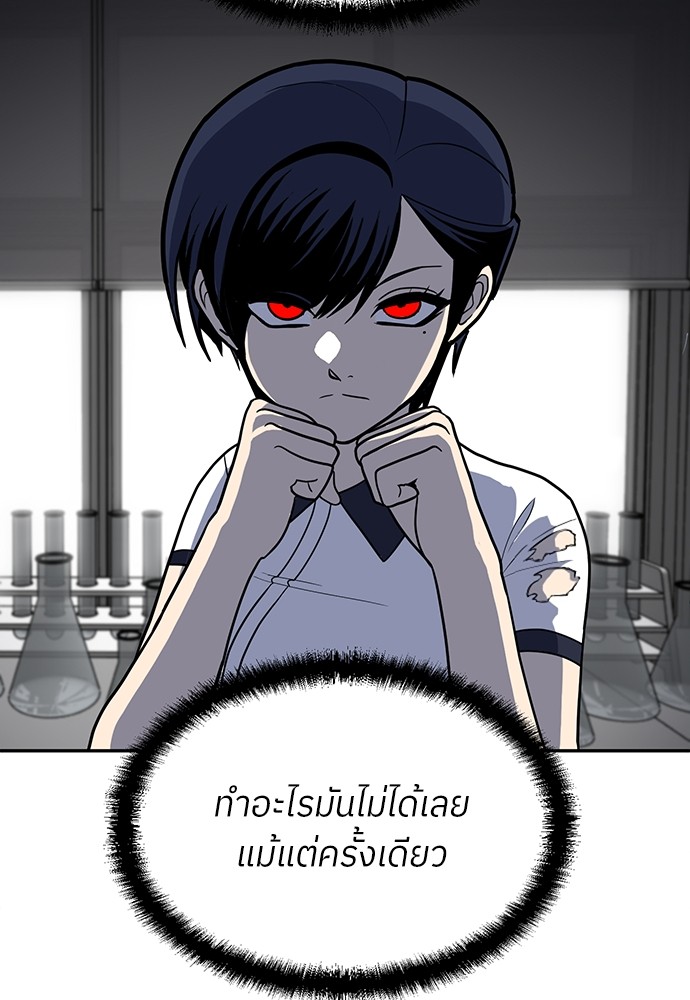 A Sense of Amusement ตอนที่ 16 51