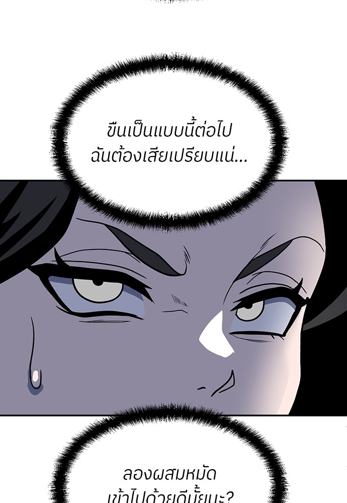 A Sense of Amusement ตอนที่ 16 52