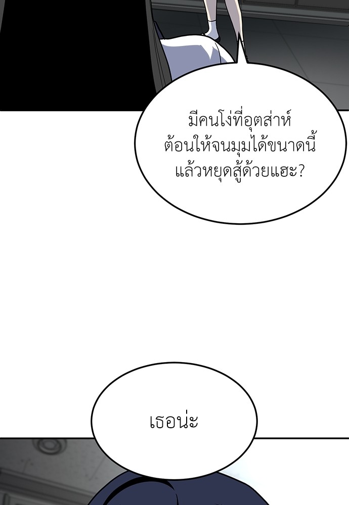 A Sense of Amusement ตอนที่ 16 55