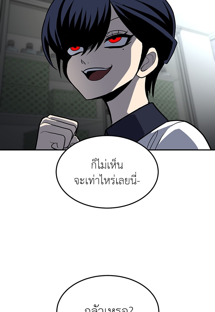 A Sense of Amusement ตอนที่ 16 56