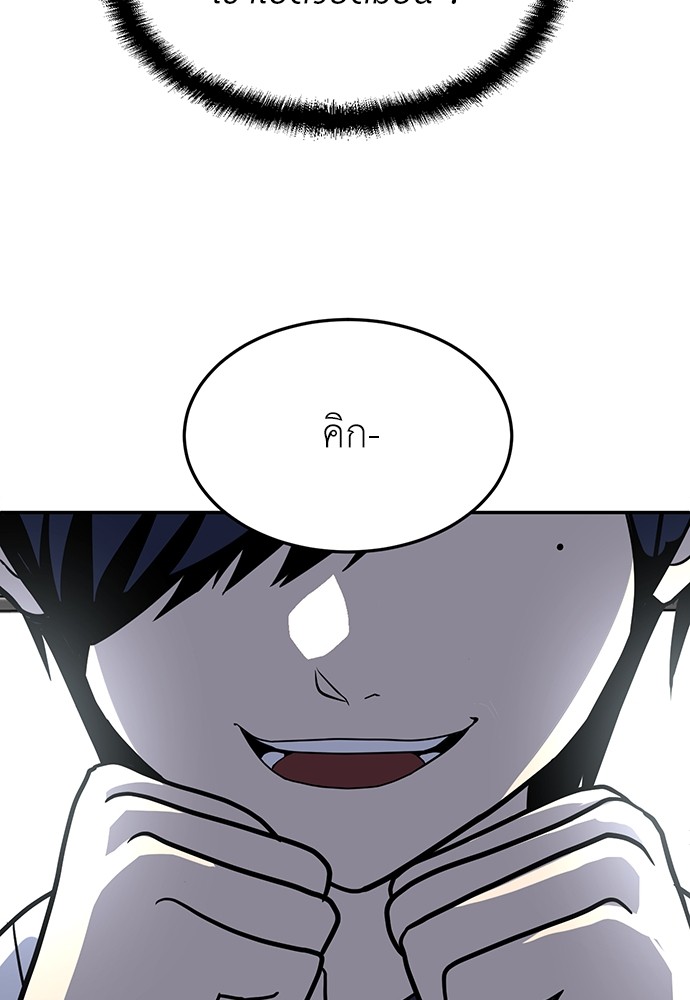 A Sense of Amusement ตอนที่ 16 53