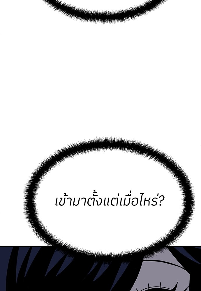 A Sense of Amusement ตอนที่ 16 63