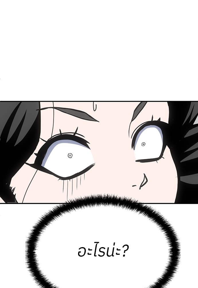 A Sense of Amusement ตอนที่ 16 62