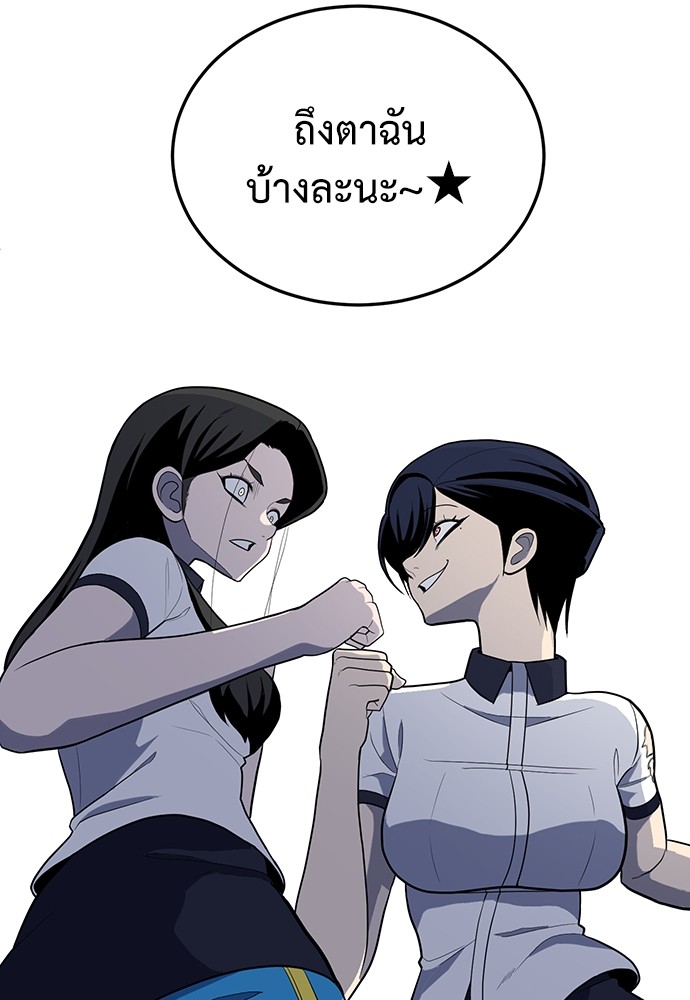 A Sense of Amusement ตอนที่ 16 66