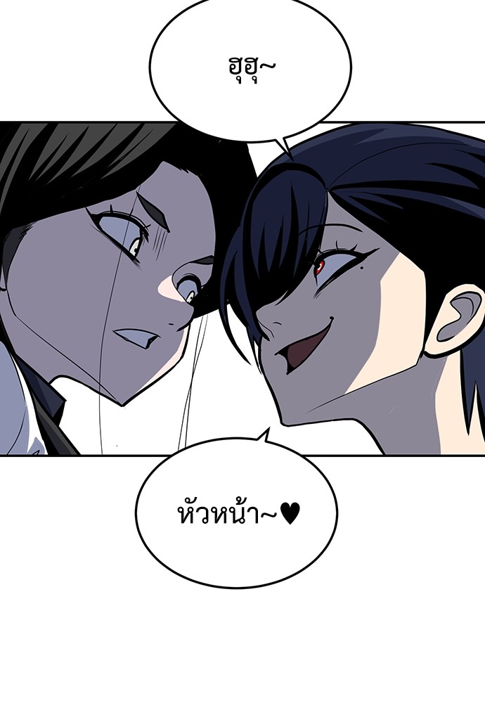 A Sense of Amusement ตอนที่ 16 65