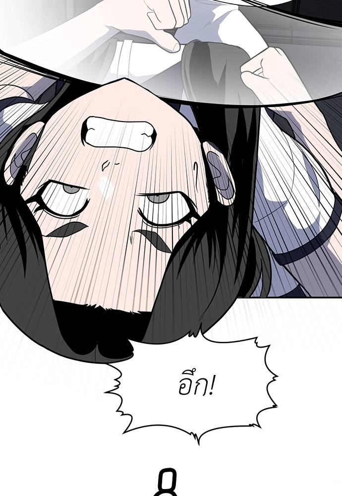 A Sense of Amusement ตอนที่ 16 69