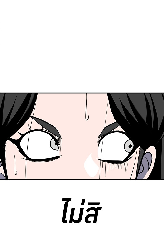A Sense of Amusement ตอนที่ 16 75