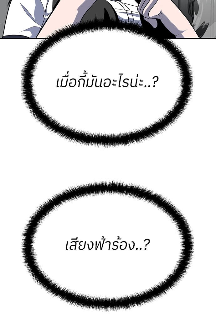 A Sense of Amusement ตอนที่ 16 74