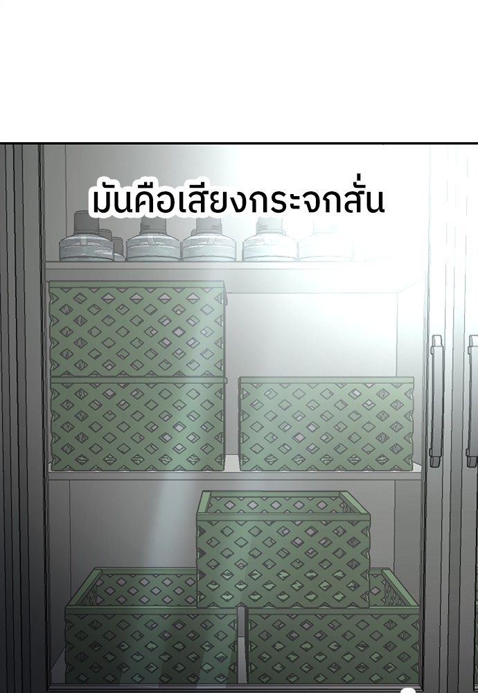 A Sense of Amusement ตอนที่ 16 76