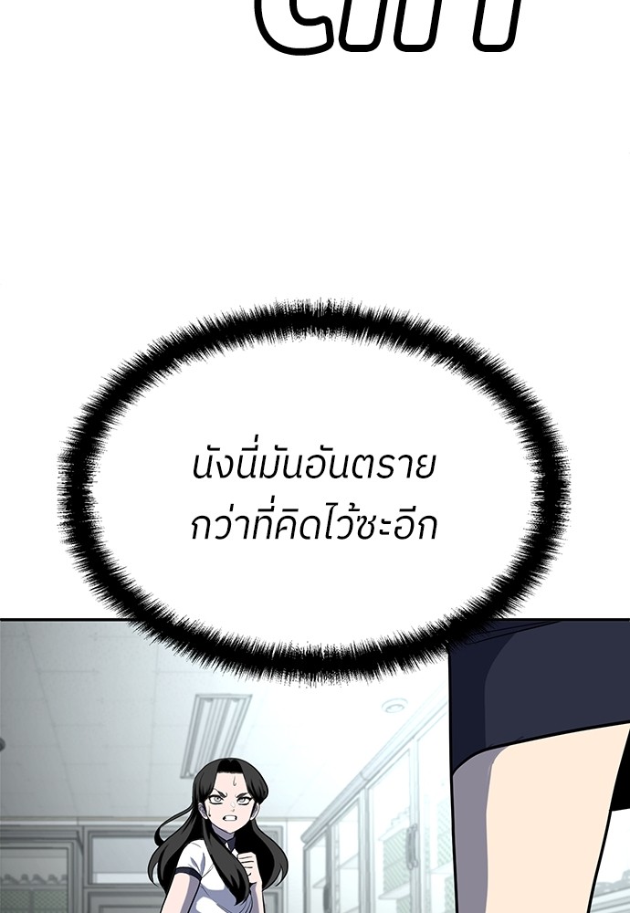 A Sense of Amusement ตอนที่ 16 79