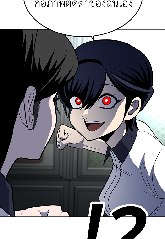 A Sense of Amusement ตอนที่ 16 83