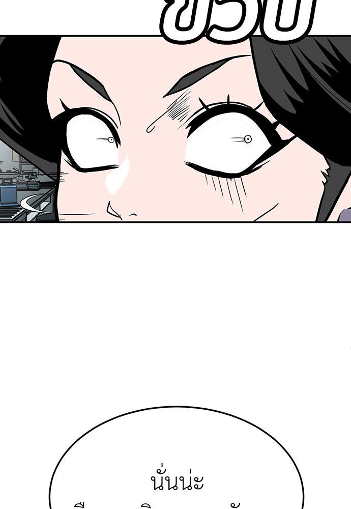 A Sense of Amusement ตอนที่ 16 82