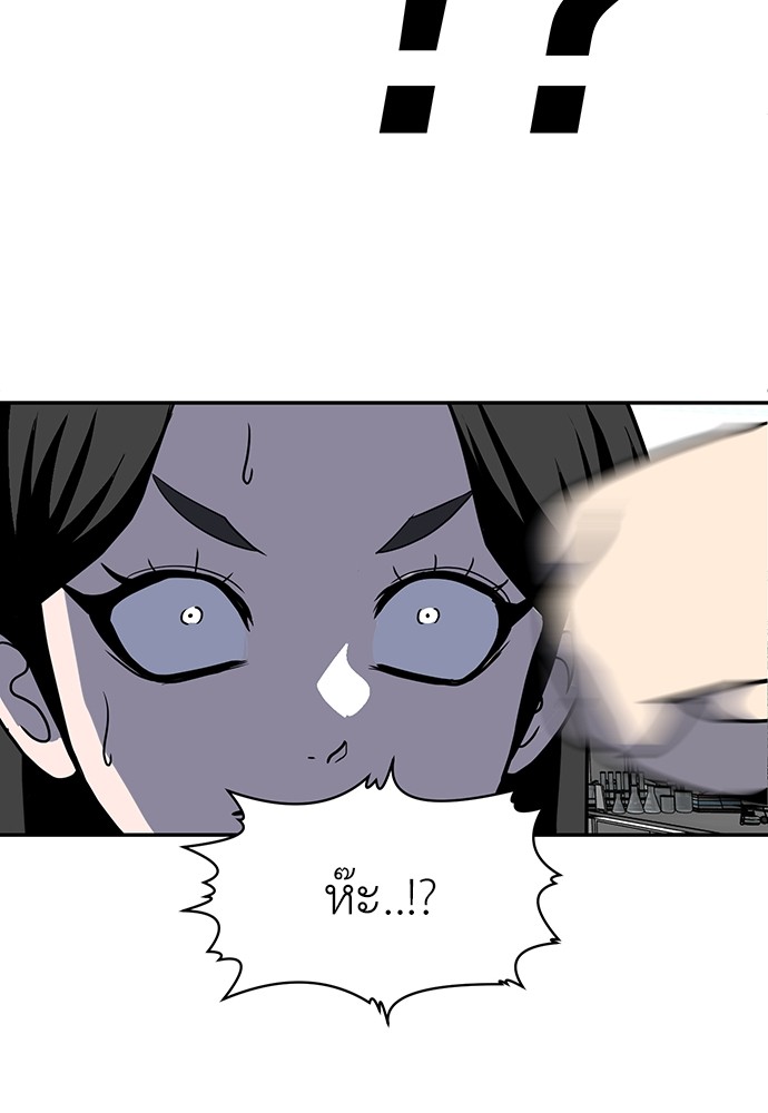 A Sense of Amusement ตอนที่ 16 84