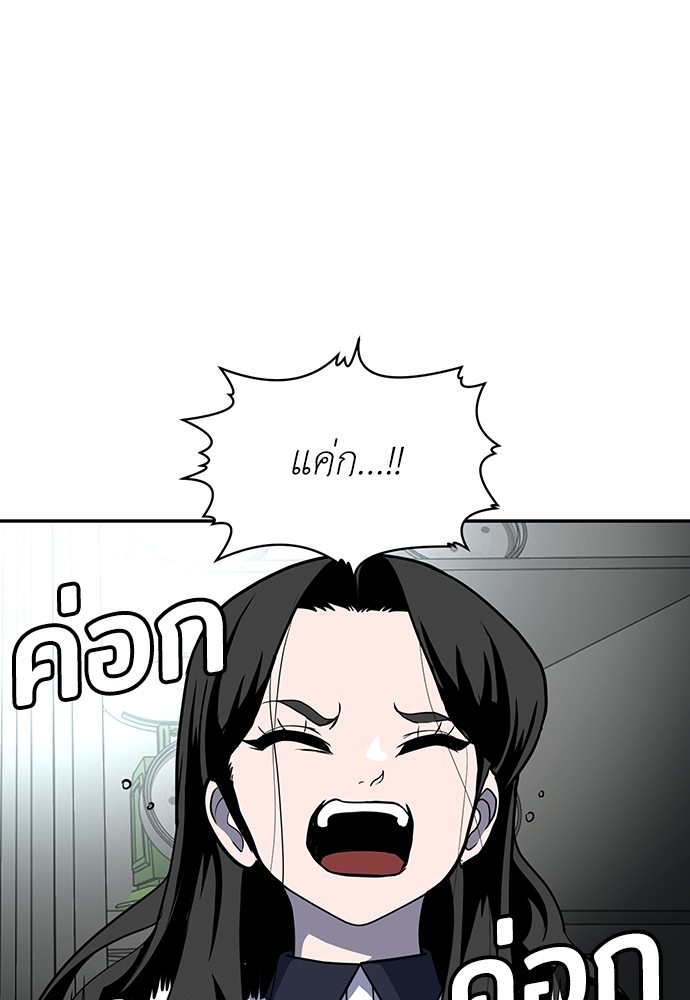 A Sense of Amusement ตอนที่ 16 90