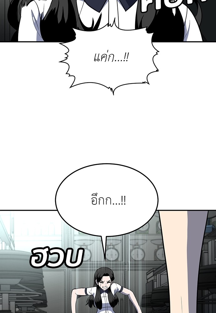 A Sense of Amusement ตอนที่ 16 91