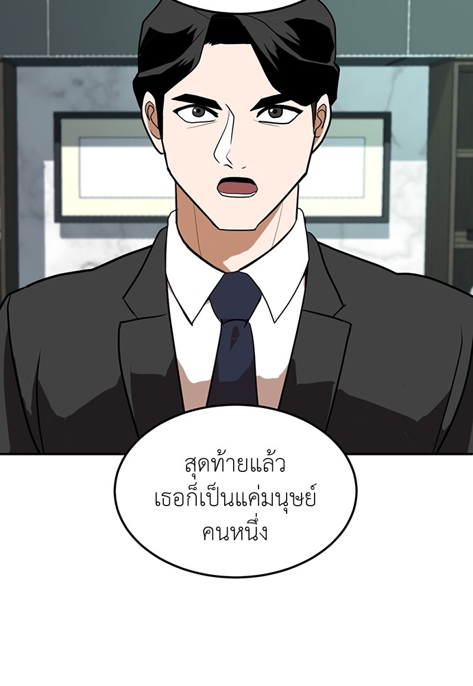 A Sense of Amusement ตอนที่ 16 93