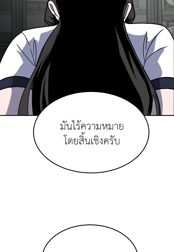 A Sense of Amusement ตอนที่ 16 95