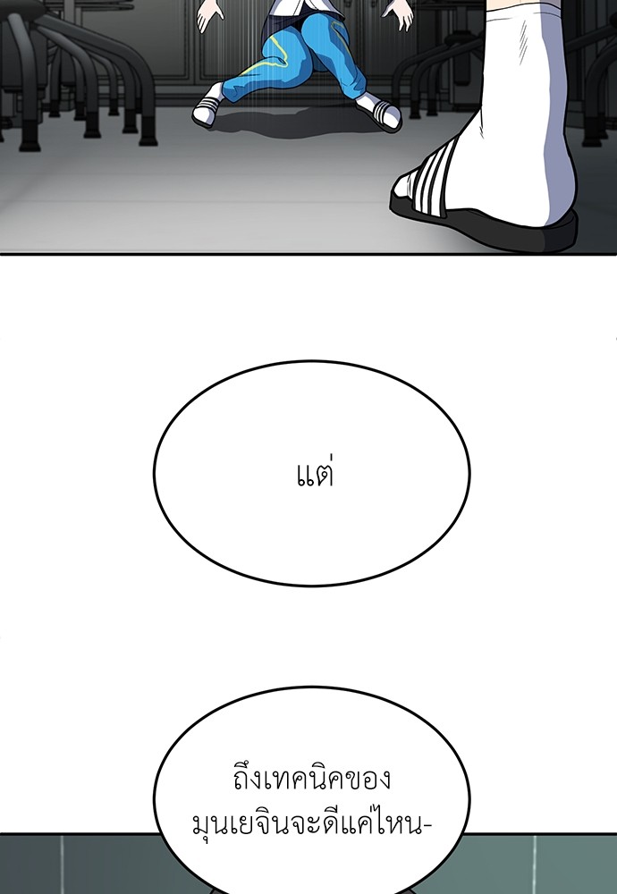 A Sense of Amusement ตอนที่ 16 92