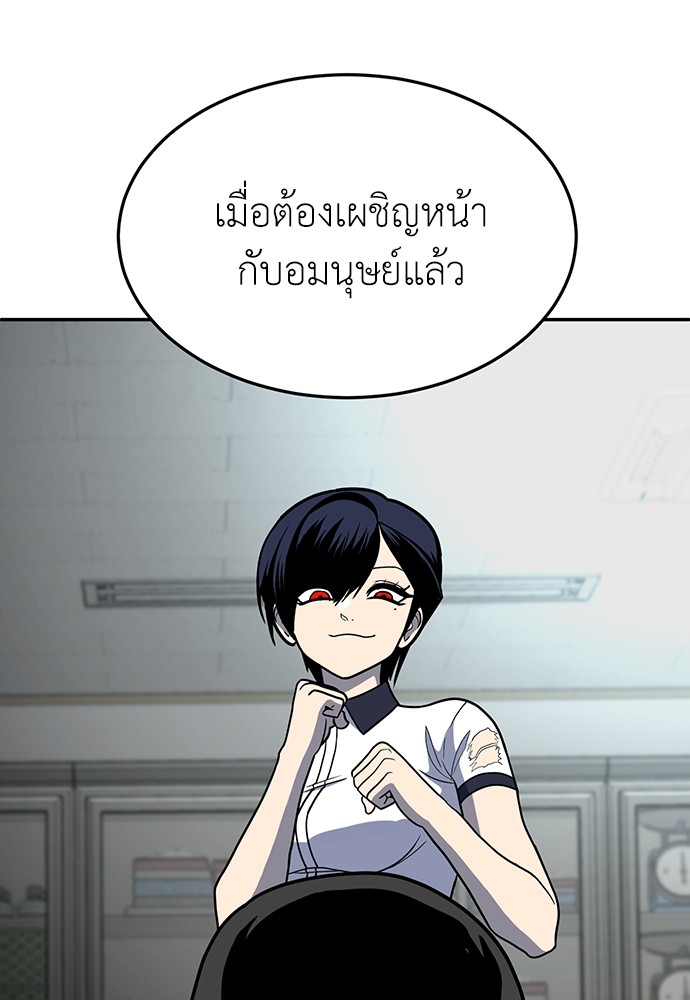 A Sense of Amusement ตอนที่ 16 94