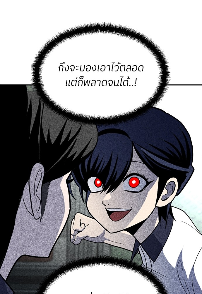 A Sense of Amusement ตอนที่ 16 101