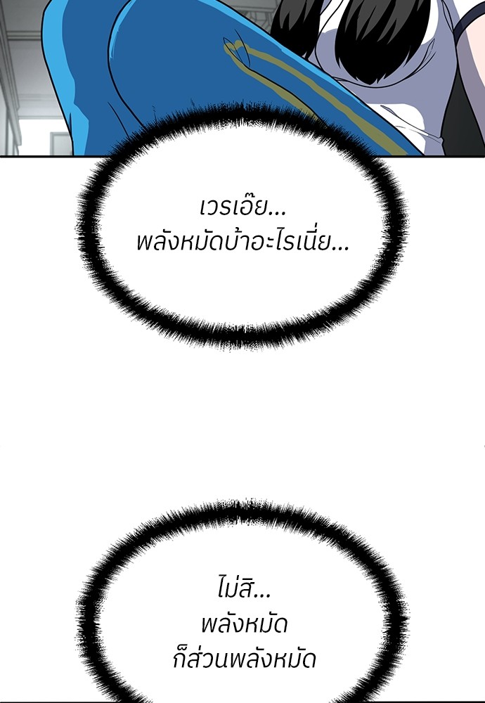 A Sense of Amusement ตอนที่ 16 99