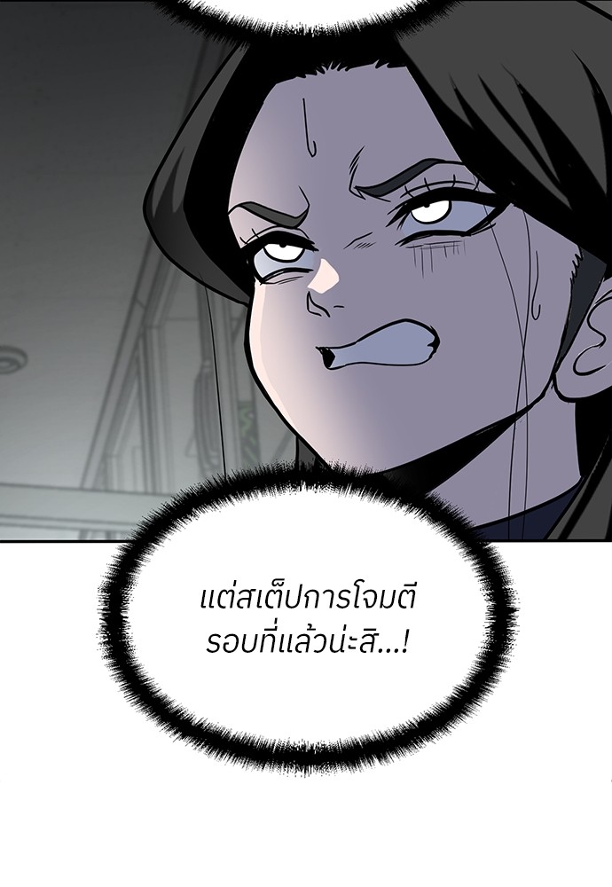A Sense of Amusement ตอนที่ 16 100