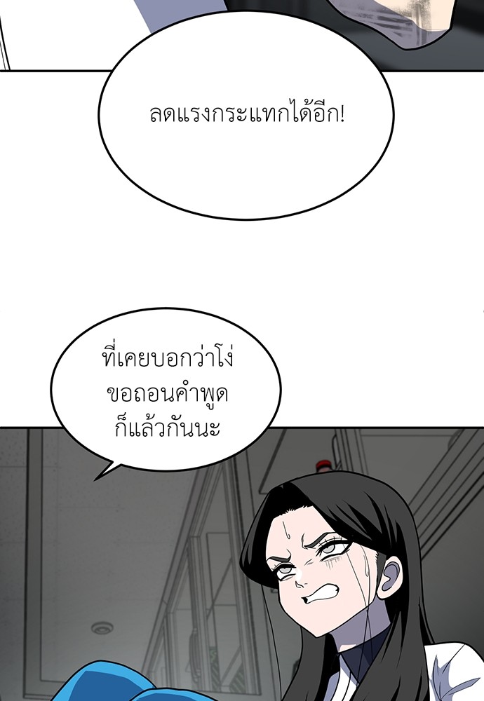 A Sense of Amusement ตอนที่ 16 98