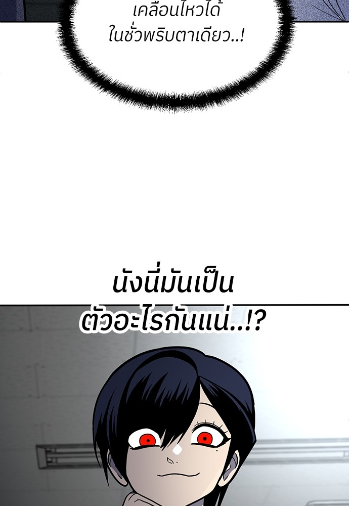 A Sense of Amusement ตอนที่ 16 102