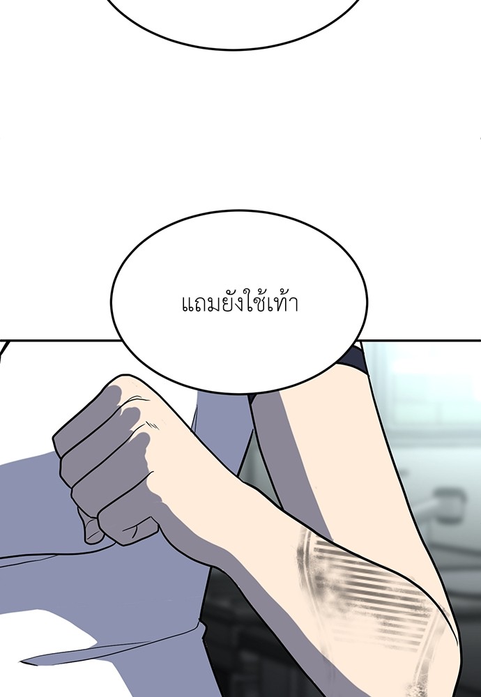 A Sense of Amusement ตอนที่ 16 97