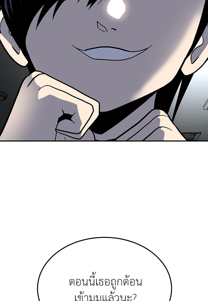 A Sense of Amusement ตอนที่ 16 104