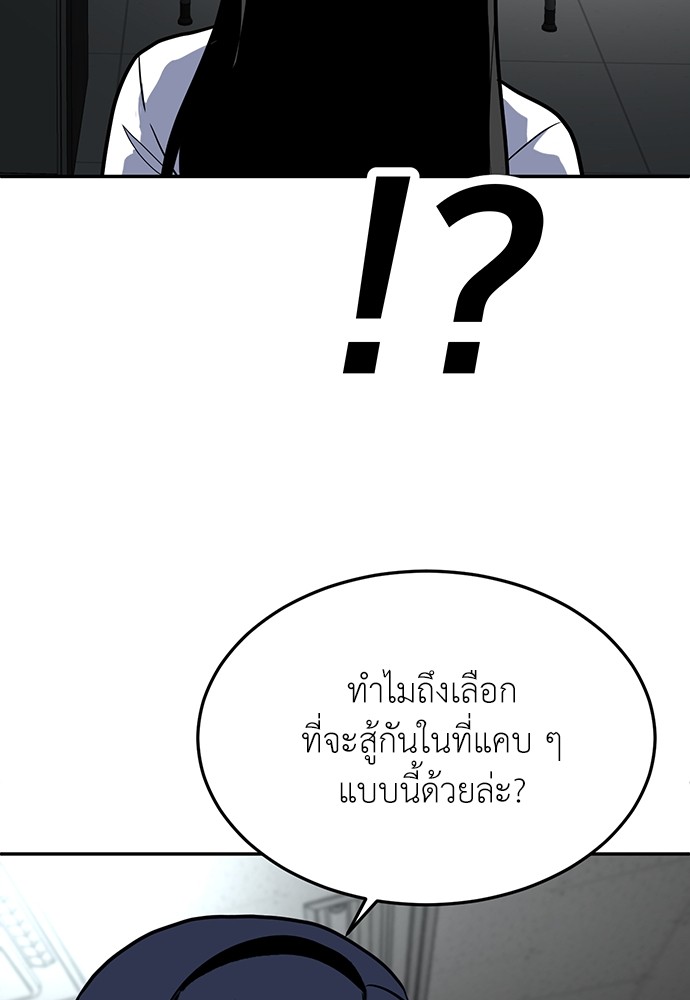 A Sense of Amusement ตอนที่ 16 106