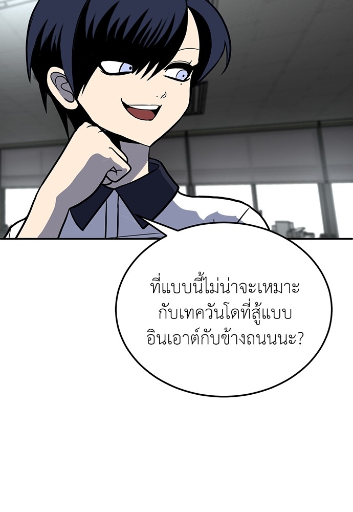 A Sense of Amusement ตอนที่ 16 107
