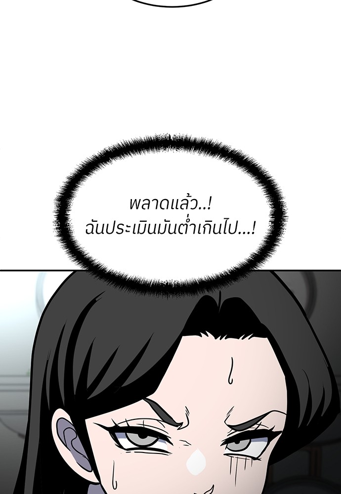 A Sense of Amusement ตอนที่ 16 109