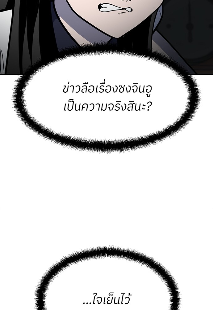 A Sense of Amusement ตอนที่ 16 110