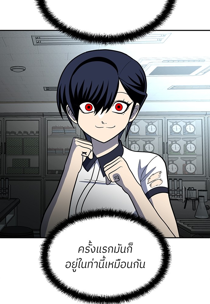 A Sense of Amusement ตอนที่ 16 111