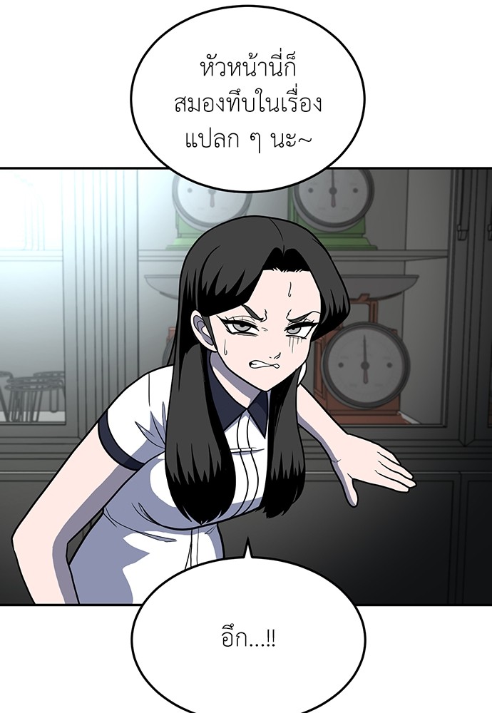 A Sense of Amusement ตอนที่ 16 108