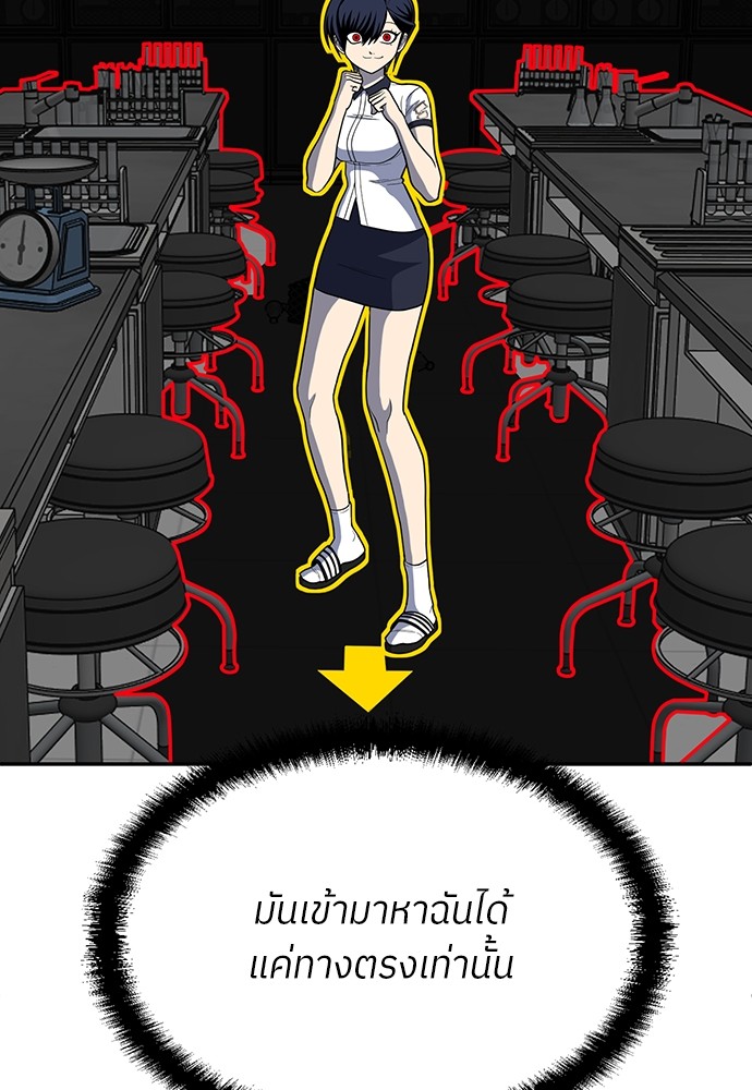 A Sense of Amusement ตอนที่ 16 114