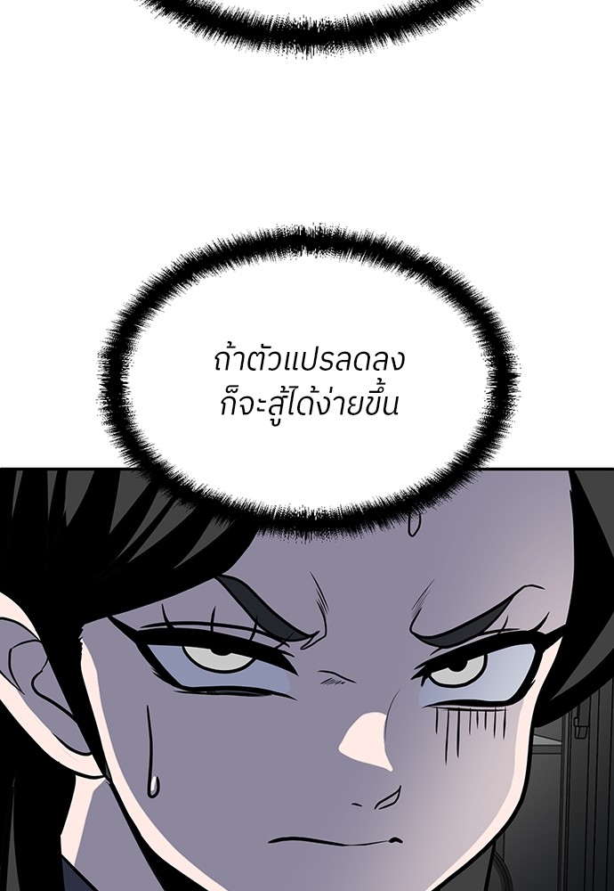 A Sense of Amusement ตอนที่ 16 115