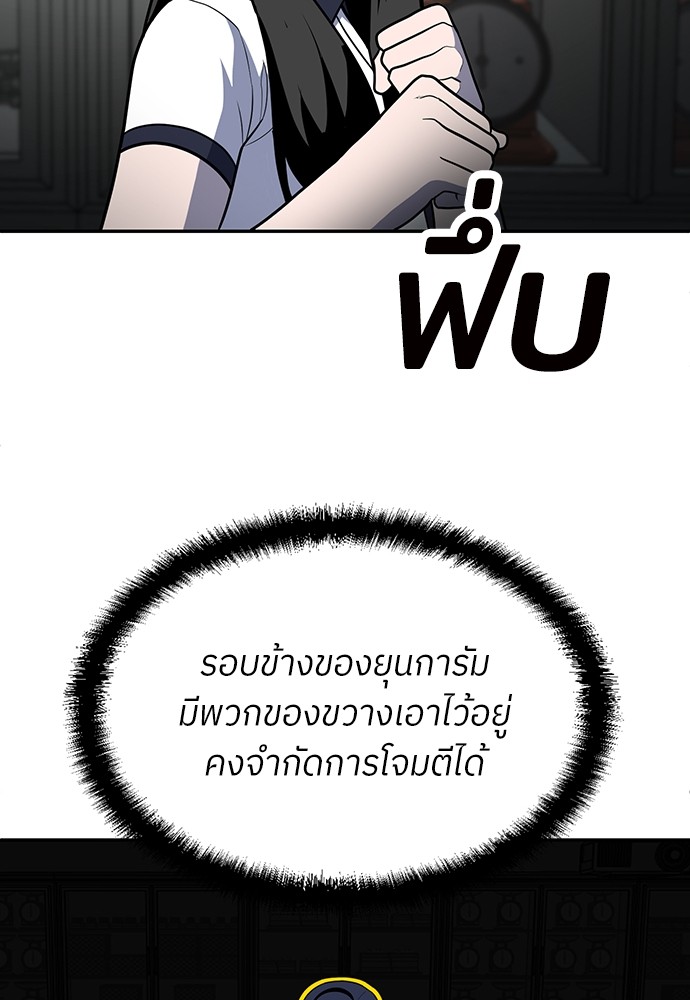 A Sense of Amusement ตอนที่ 16 113