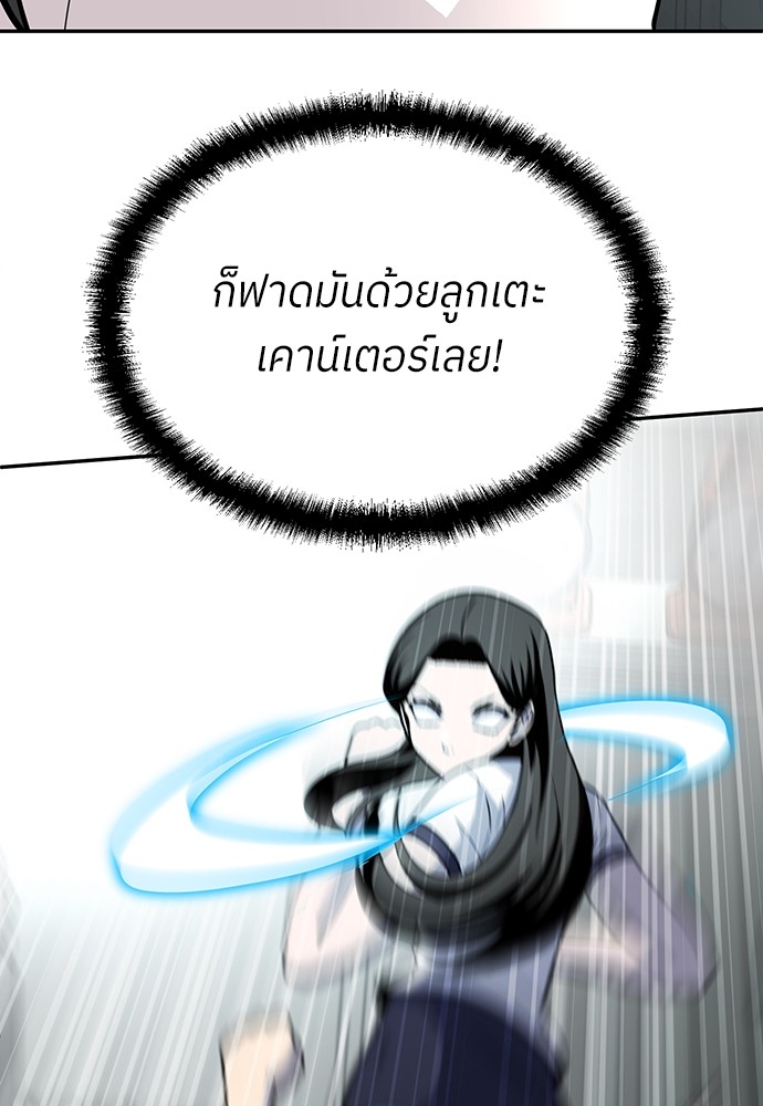 A Sense of Amusement ตอนที่ 16 118