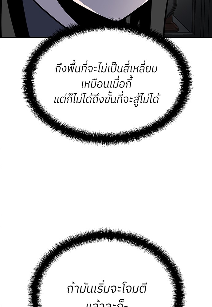 A Sense of Amusement ตอนที่ 16 116