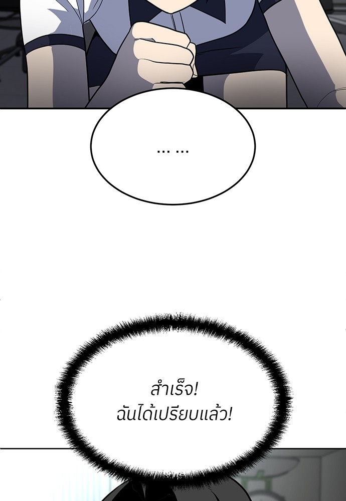 A Sense of Amusement ตอนที่ 16 122