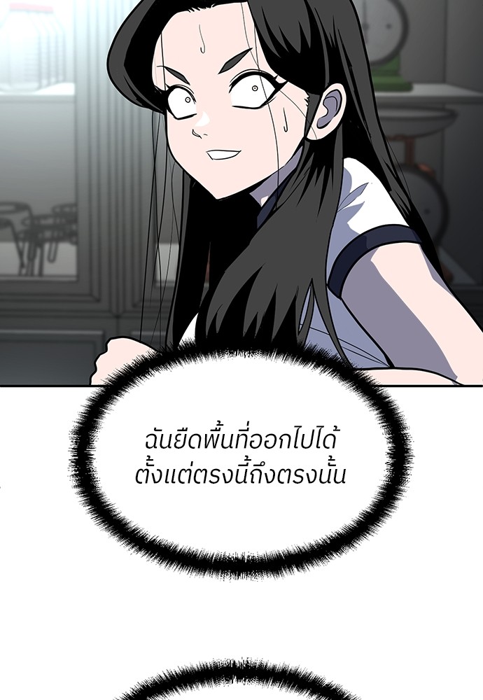 A Sense of Amusement ตอนที่ 16 123