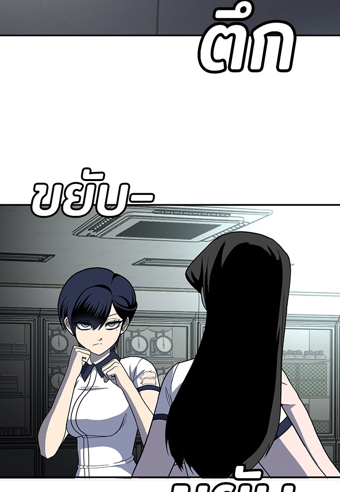 A Sense of Amusement ตอนที่ 16 127